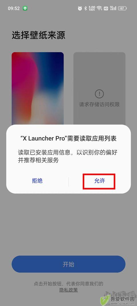 X桌面