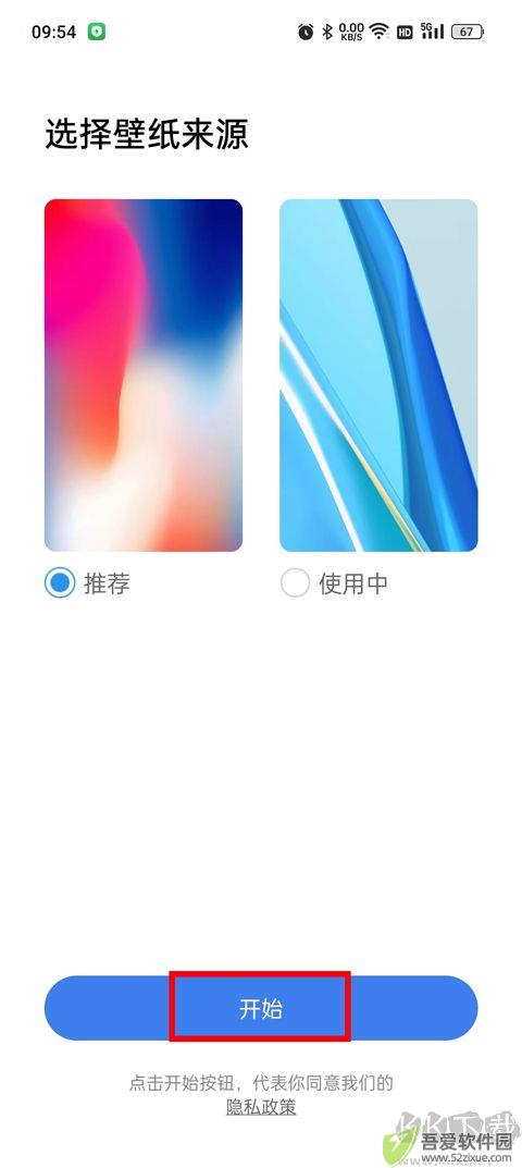 X桌面