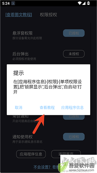 光氪息屏显示