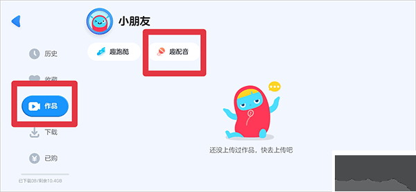 优酷少儿