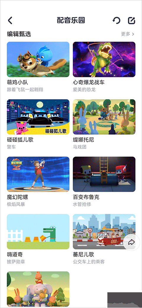 优酷少儿