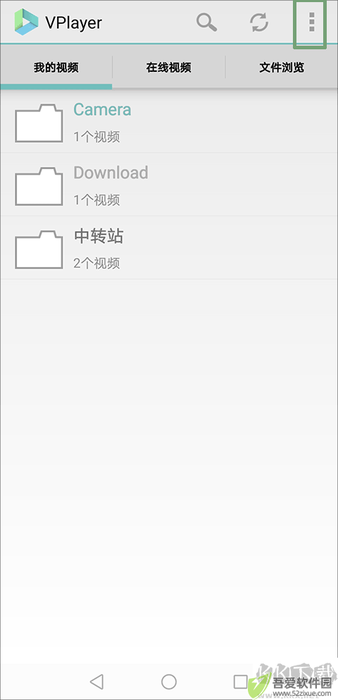 vplayer全能视频播放器