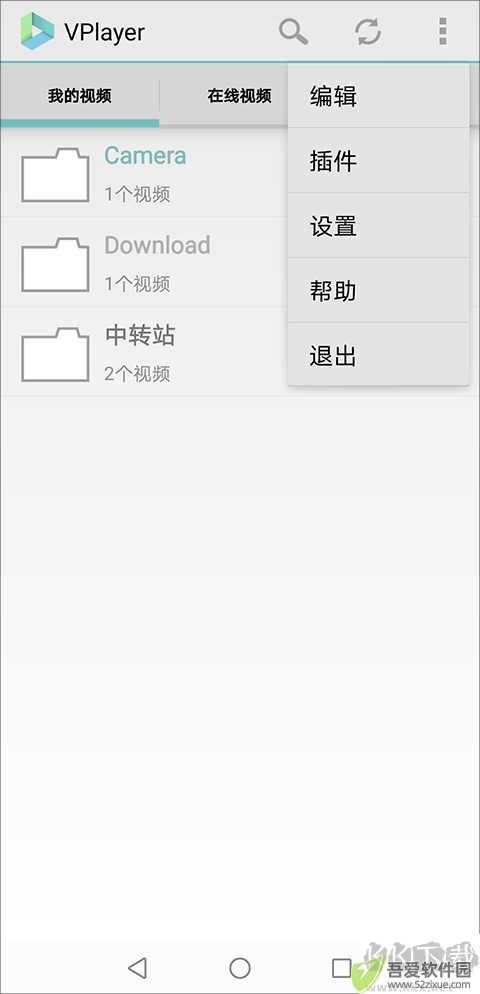 vplayer全能视频播放器