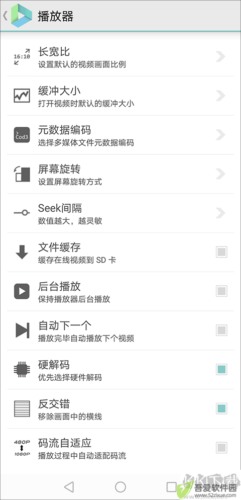 vplayer全能视频播放器