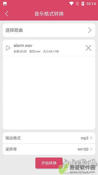 语音倒放挑战