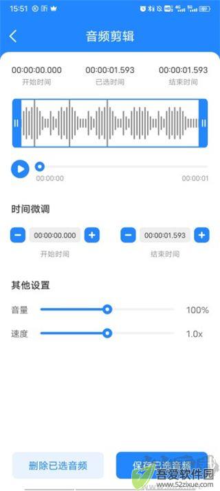 音频大师