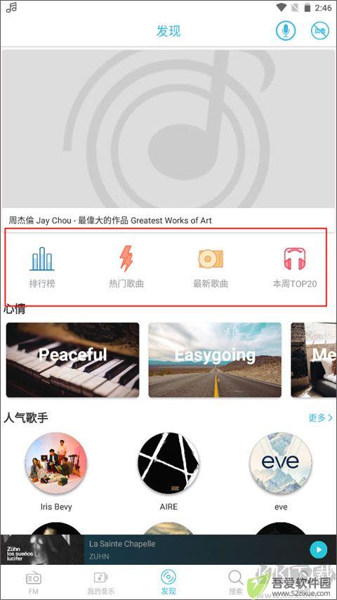yeemusic