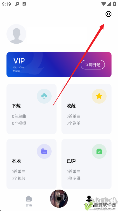 千千音乐官方版