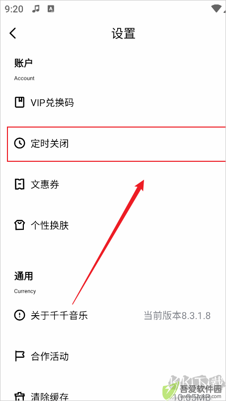 千千音乐官方版