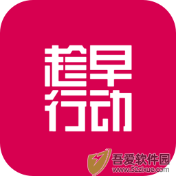 趁早行动（习惯养成助手） v3.1.6安卓版
