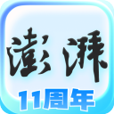 澎湃新闻 v11.0.1官方版