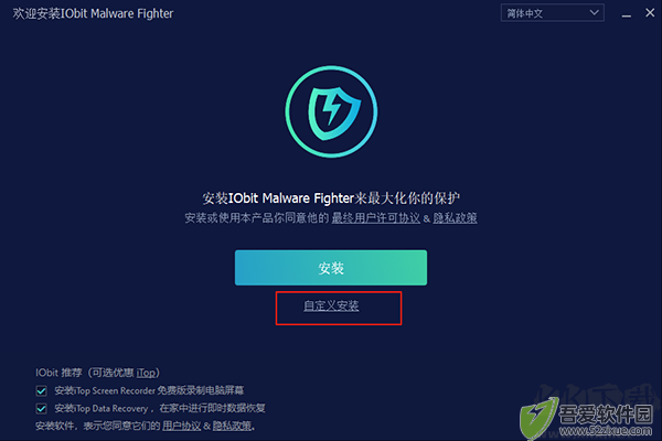 IObit Malware Fighter Pro