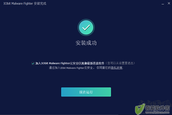 IObit Malware Fighter Pro
