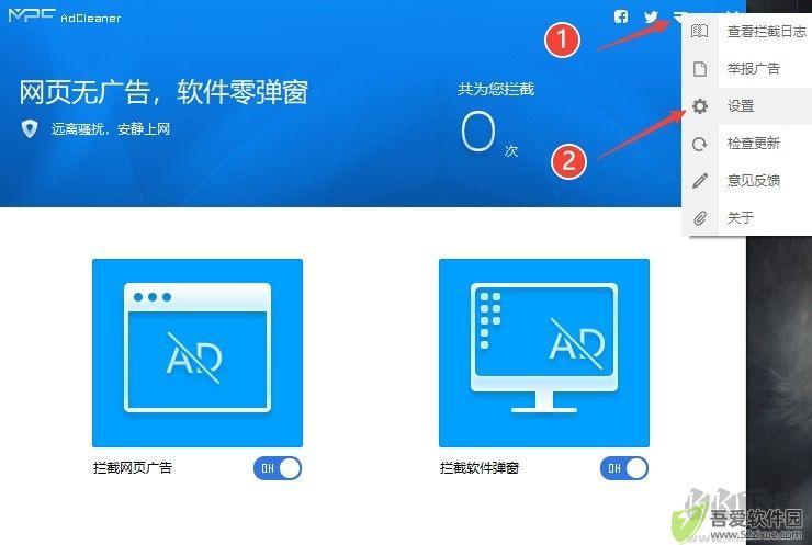 MPC AdCleaner(网页广告拦截器)