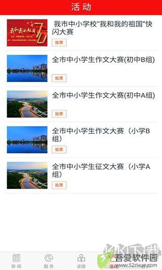 掌上双鸭山