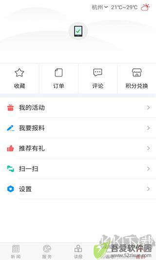 掌上双鸭山