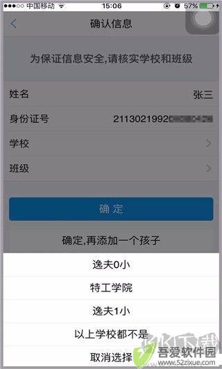 临沂市教育收费管理系统