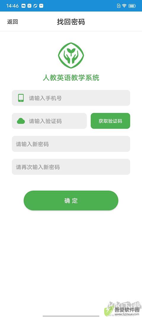 人教英语教学系统