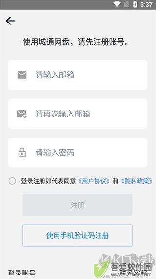 城通网盘