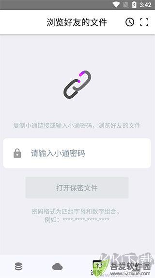 城通网盘