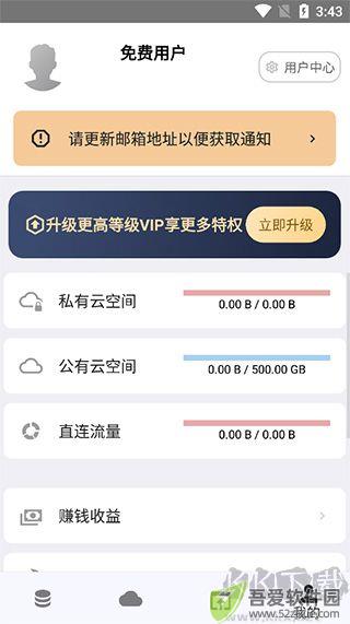 城通网盘