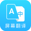 芒果游戏翻译 v4.7.0安卓版