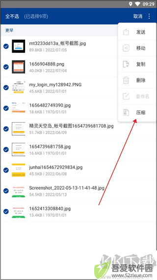 7z解压缩