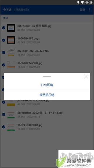 7z解压缩