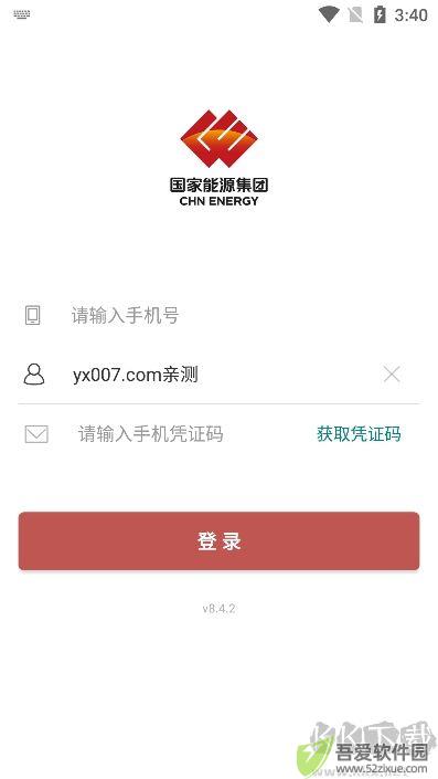 国能2025（iCE）