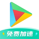 ourplay游戏加速器 v2.3.9341.38638官方版