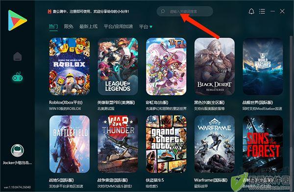 ourplay游戏加速器
