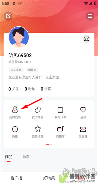 听见广播app