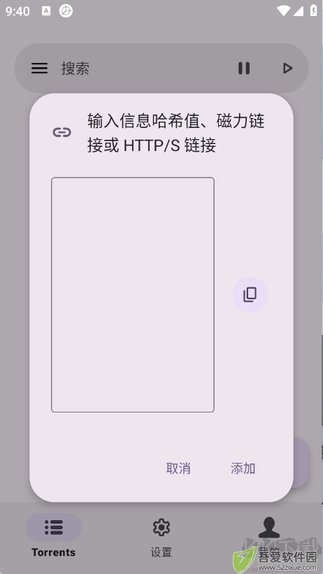 磁力鲸极速下载