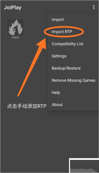JoiPlay模拟器rpg插件
