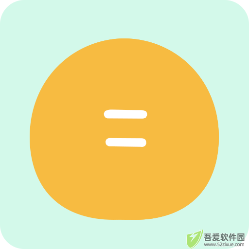 分数计算器 v1.2.37专业版