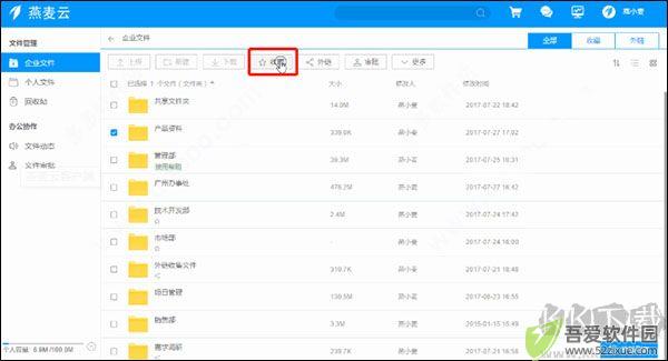燕麦云