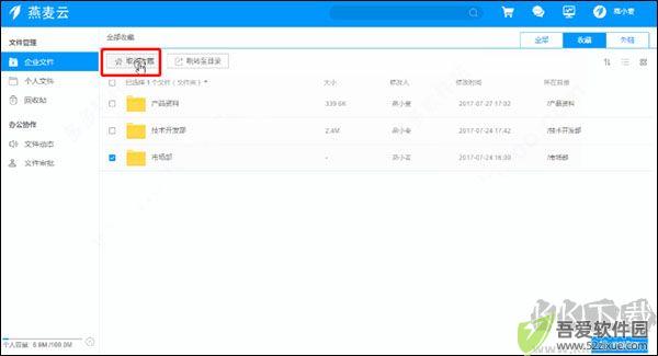 燕麦云