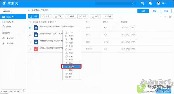 燕麦云