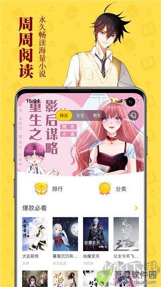 周周阅读