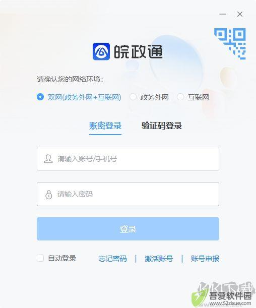 皖政通