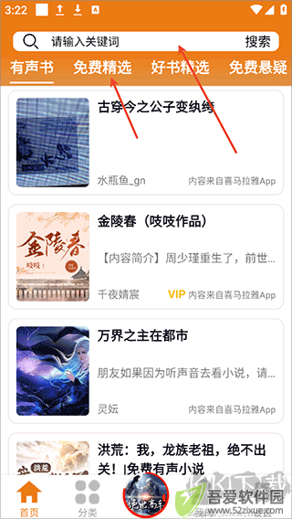 海豚听书（人人听）