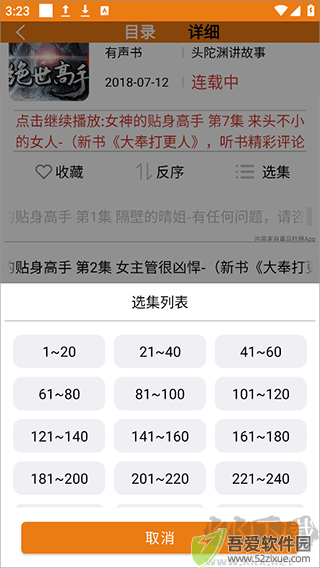海豚听书（人人听）