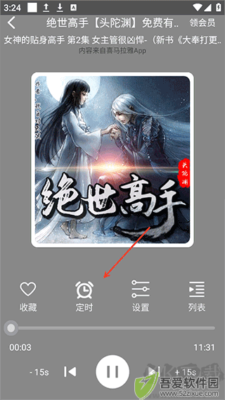 海豚听书（人人听）