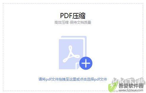 PDF猫压缩