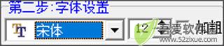 点阵字库(字模)生成器