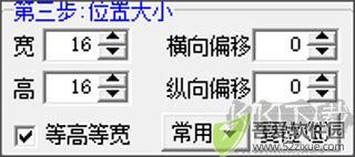 点阵字库(字模)生成器