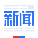 百度新闻 v8.3.7.9免费版