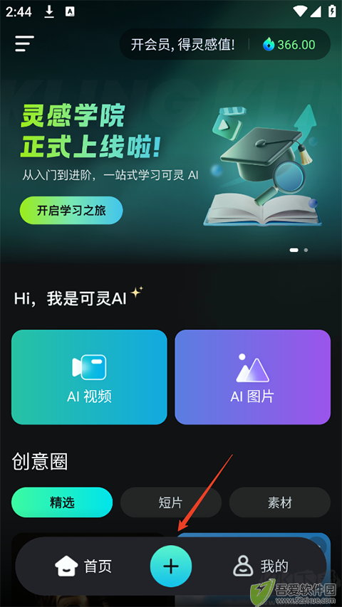 可灵AI