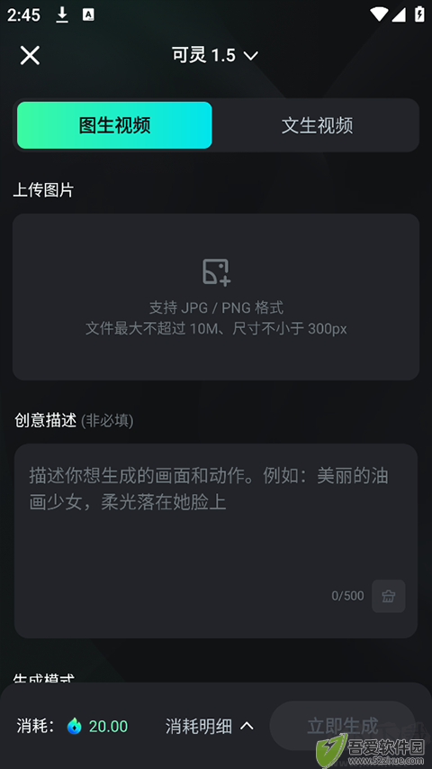 可灵AI