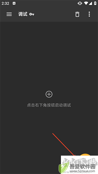 黄鸟抓包中文版